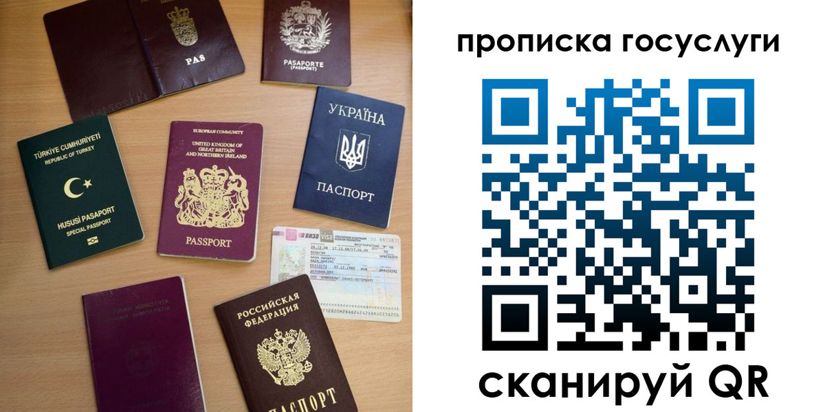 временная регистрация гарантия в Мытищах